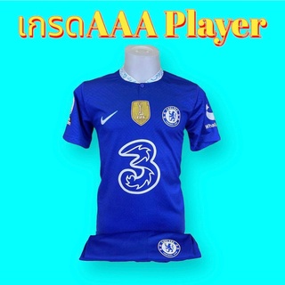 ชุดบอล ทีมเชลซี เกรดAAA Player ปี2022/23 ได้ทั้งชุด เสื้อพร้อมกางเกง ชุดสโมสร