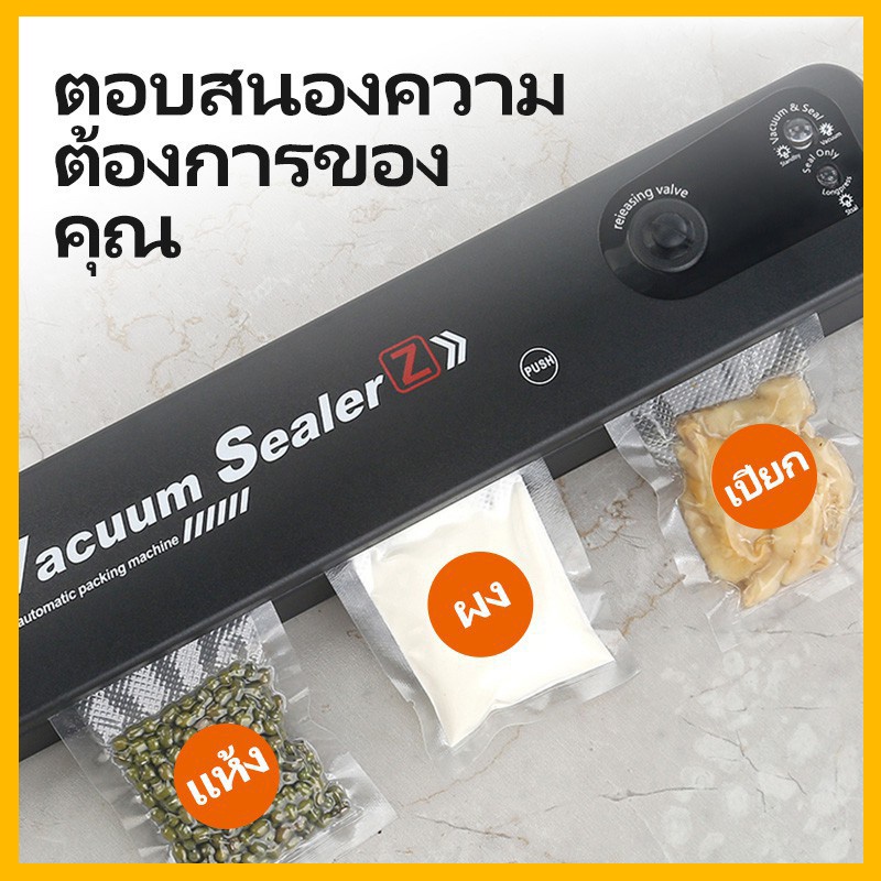 a143-vacuum-sealer-เครื่องซีลสูญญากาศ-ถุงพลาสติก