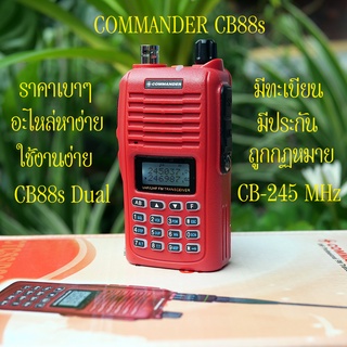 ภาพหน้าปกสินค้าCOMMANDER CB88S Dual ของแท้ CB-245 MHz 160 ช่อง มีทะเบียนถูกต้อง ที่เกี่ยวข้อง