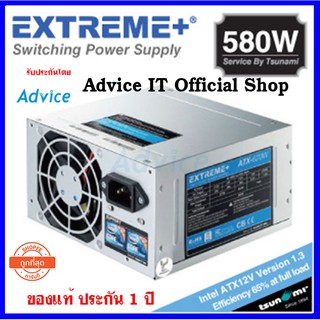 PSU Tsunami Extreme 580W.