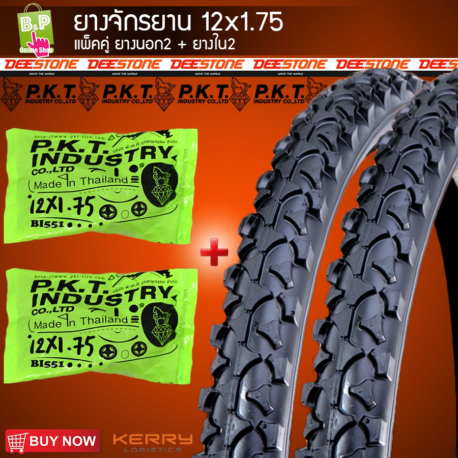 ยางนอกจักรยาน-12-175-mountainbike-d202-กับ-ยางในจักรยาน-12x175-p-k-t