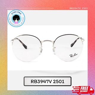 กรอบแว่นสายตา RB3947V 2501 / 3086 ของแท้💕 จัดส่งฟรี!!