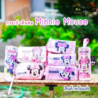 กระเป๋าดินสอมินนี่เมาส์ กล่องดินสอMinnie Mouse กระเป๋ามินนี่ เมาส์ ลิขสิทธิ์แท้ พร้อมส่ง