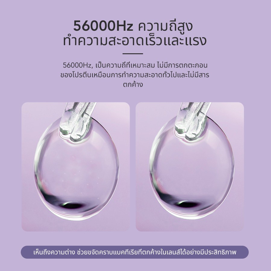 eraclean-เครื่องล้างคอนแทคเลนส์แบบอัลตร้าโซนิค