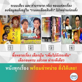 ตำนานรักดอกเหมย เยี่ยหลิง ภาค 2 ตำนานรักดอกเหมย ตอน สัญญารัก  ถั่วจงหัว เจียวเอิน ภาค 1 ตอน รักสะท้านแผ่นดิน