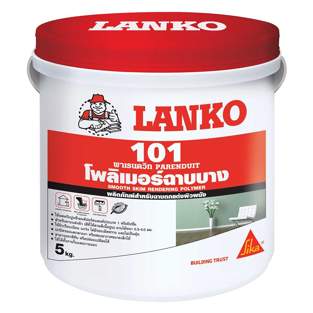lanko-101-5kg-white-skim-coat-โพลิเมอร์ฉาบบาง-lanko-101-5-กก-สีขาว-หมั่นโป๊ว-เคมีภัณฑ์ก่อสร้าง-วัสดุก่อสร้าง-lanko-101