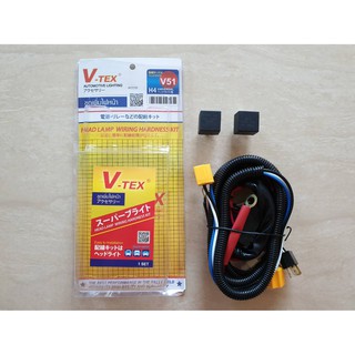 ชุดเพิ่มไฟหน้า  V-TEX รุ่นH4  (V51) ทั่วไป ไต้หวัน