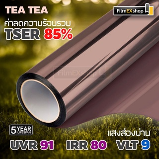 TEA-TEA ฟิล์มอาคาร ฟิล์มปรอท Window film ฟิล์มกรองแสง  (ราคาต่อเมตร)