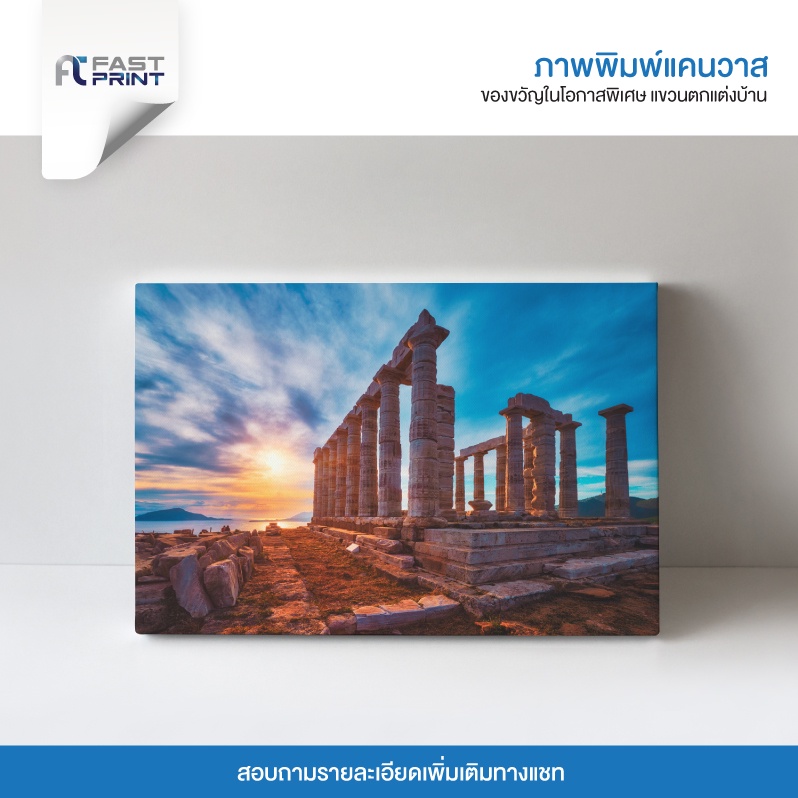 ภาพพิมพ์แคนวาสพรีเมี่ยม-รูปวิว-รูปสถาปยกรรม-สิ่งก่อสร้าง-วิหาร-ปราสาท-ตกแต่งบ้าน-ความละเอียดสูง-2400x2400dpi