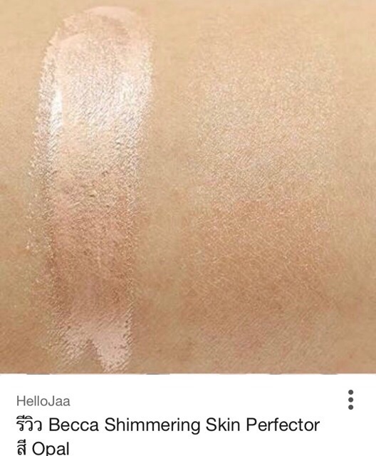 พร้อมส่ง-becca-backlight-primer-filter-10ml