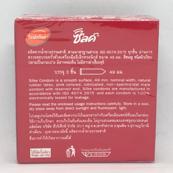 ถุงยางอนามัย-lifestyles-silke-ไลฟ์สไตล์-ซิลค์-ผิวเรียบ-ขนาด-49-มม-สุดประหยัดคุ้มมาก