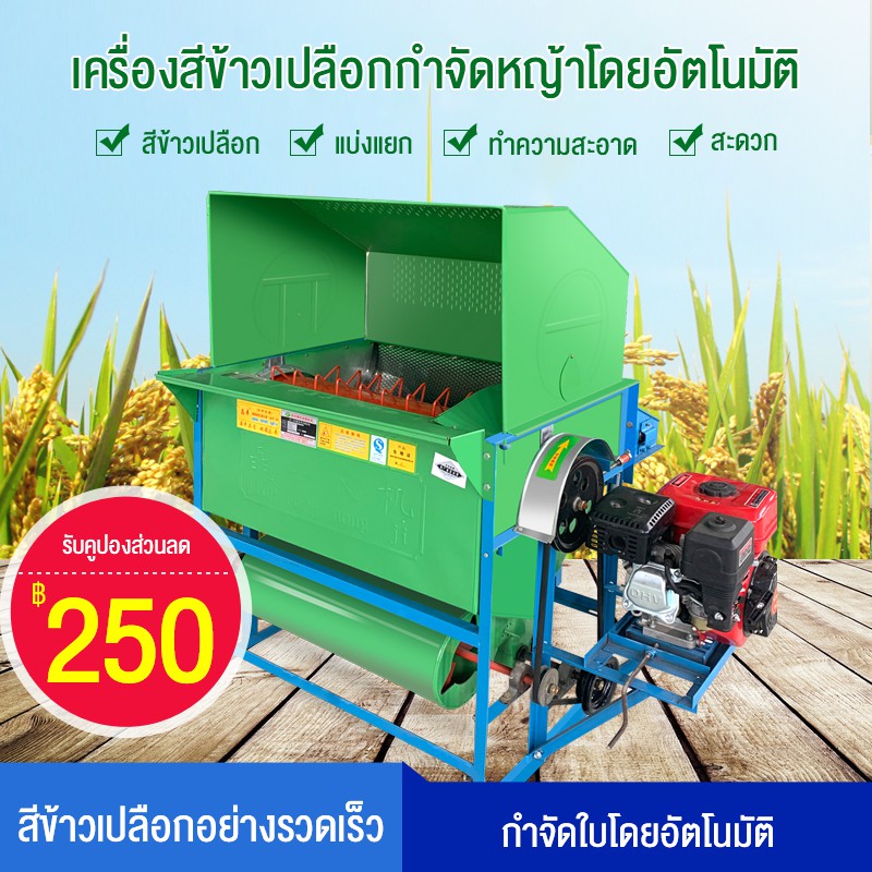 เครื่องนวดข้าว-เครื่องนวดข้าวรูปแบบน้ำมันสำหรับใช้ในบ้าน-เครื่องนวดข้าวหลากหลายฟังก์ชั่น-เครื่องนวดข้าวและข้าวสาลีอเนกปร