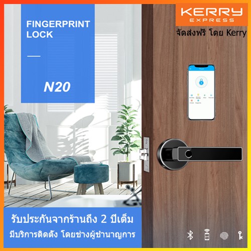 กลอนประตูดิจิตอล-boson-smart-digital-door-lock-รุ่น-n20-ปลดล็อคด้วย-ลายนิ้วมือ-bluetooth-และวิธีอื่นมากถึง-4-ระบบ