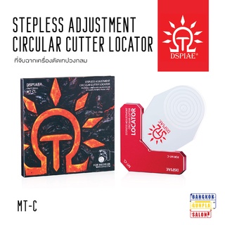 ที่จับฉากเครื่องตัดวงกลม Stepless Adjustment Circular Cutter LOCATOR รุ่น MT-CL จาก Dspiae