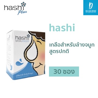 ผงเกลือล้างจมูก Hashi 30 ซอง สูตรธรรมดา (สีฟ้า)