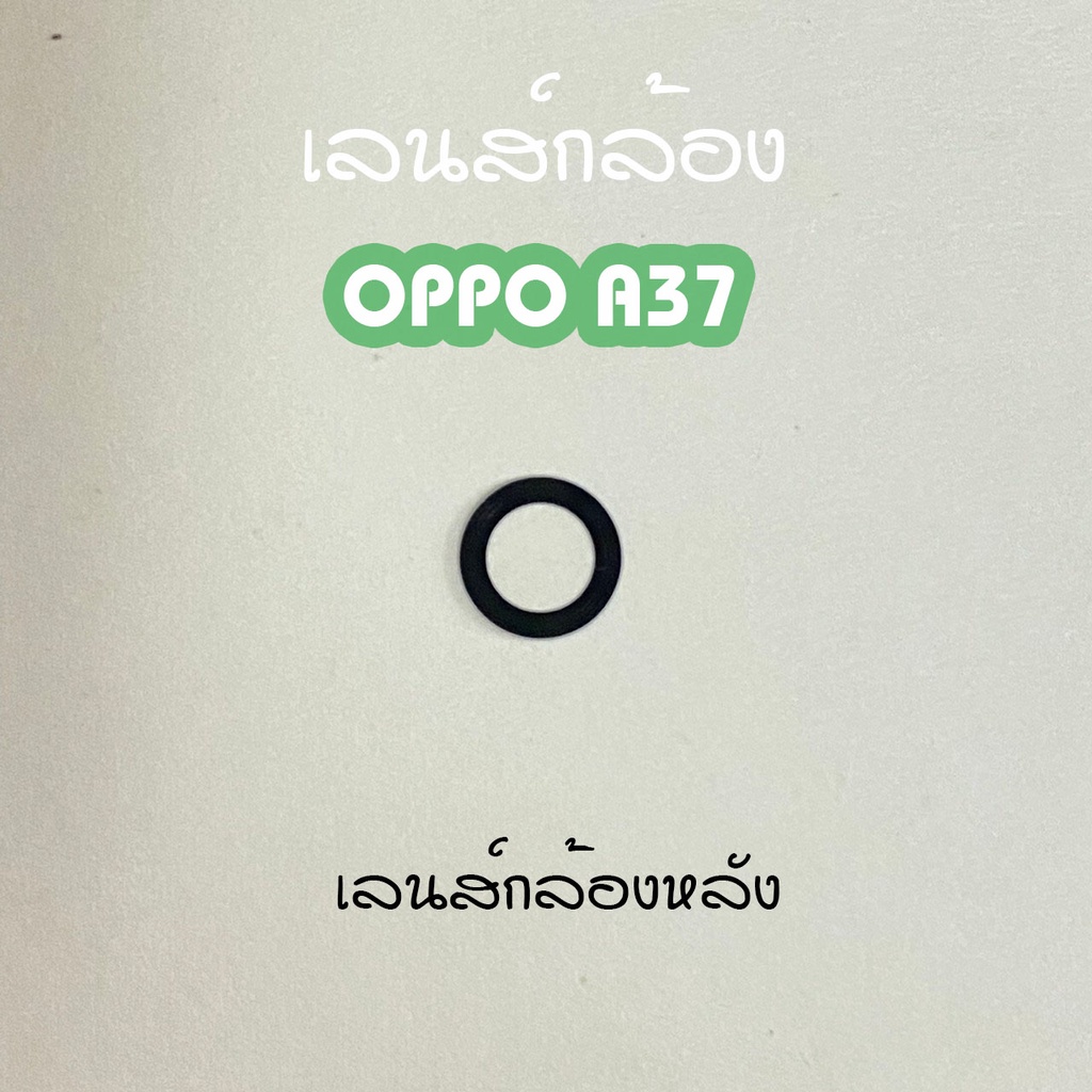 เลนส์กล้องa37-เลนส์กล้องหลัง-oppo-a37-เลนส์กล้องโทรศัพท์a37-เลนส์a37