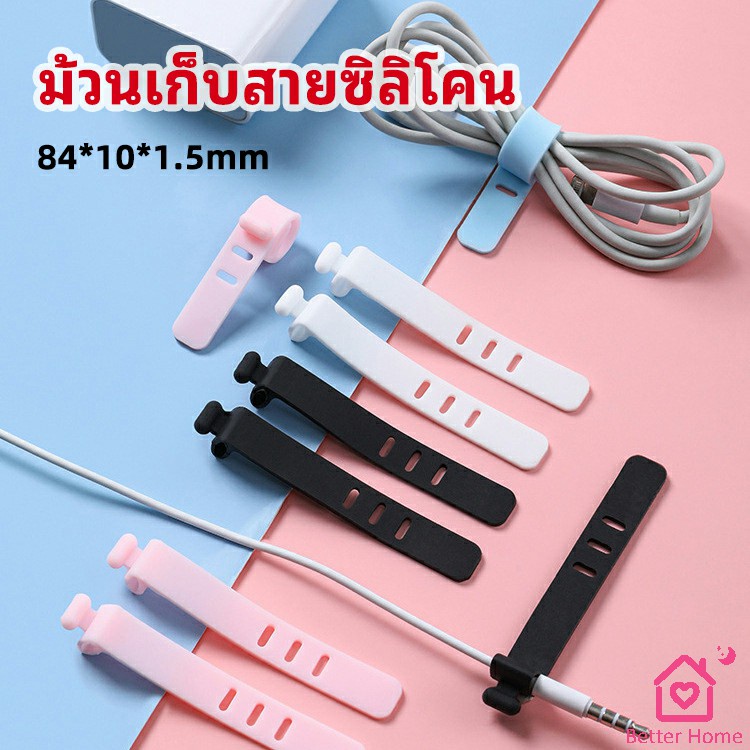 สายรัดซิลิโคน-อุปกรณ์สำหรับรัดสายหูฟัง-ที่เก็บสายดาต้า-silicone-cable-winder