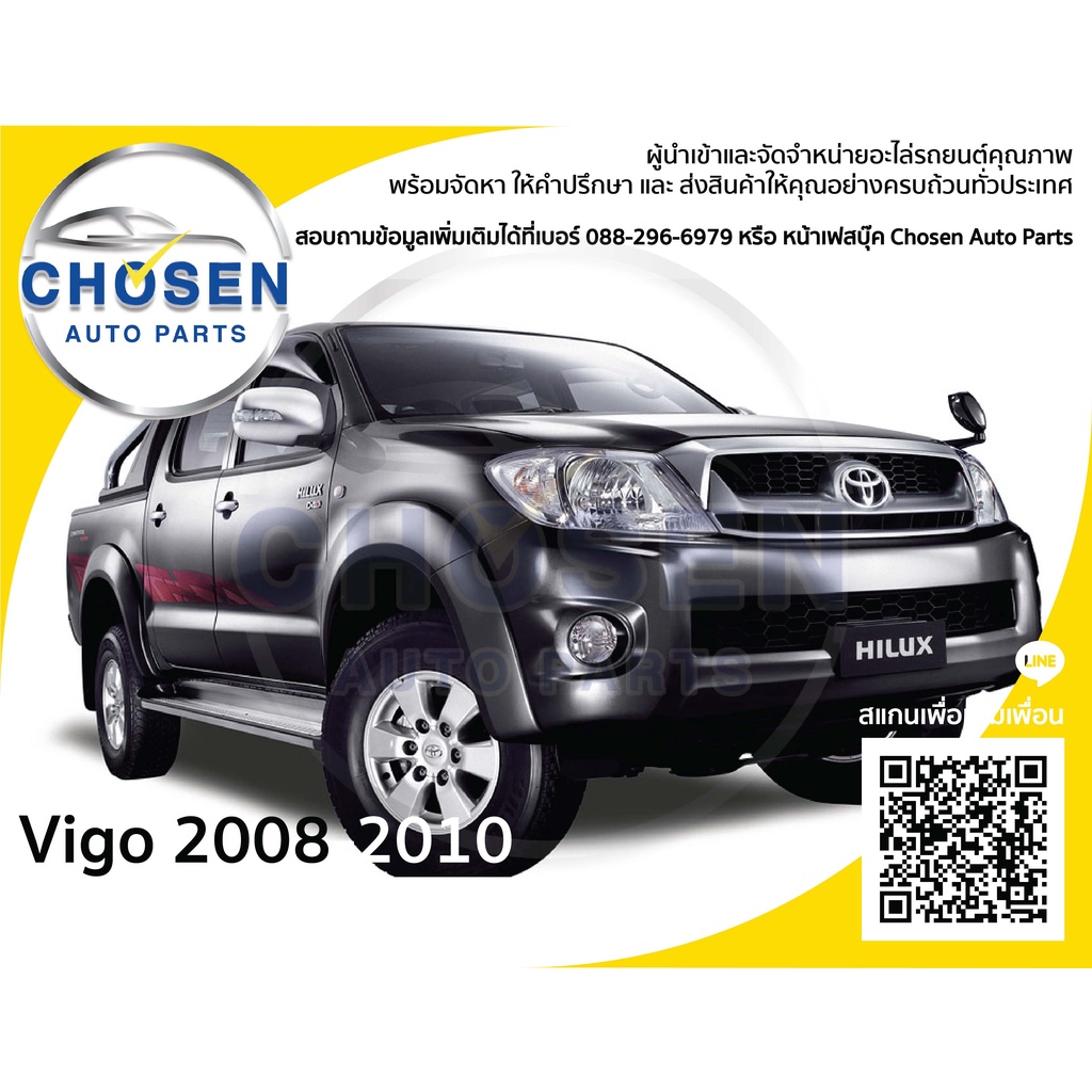 พลาสติกล๊อกปลายกันชนหน้า-กิ๊บล๊อกกันชนหน้า-ขายึดกันชนหน้า-front-bumper-plastic-toyota-vigo-วีโก้-2004-2007-2008-2010