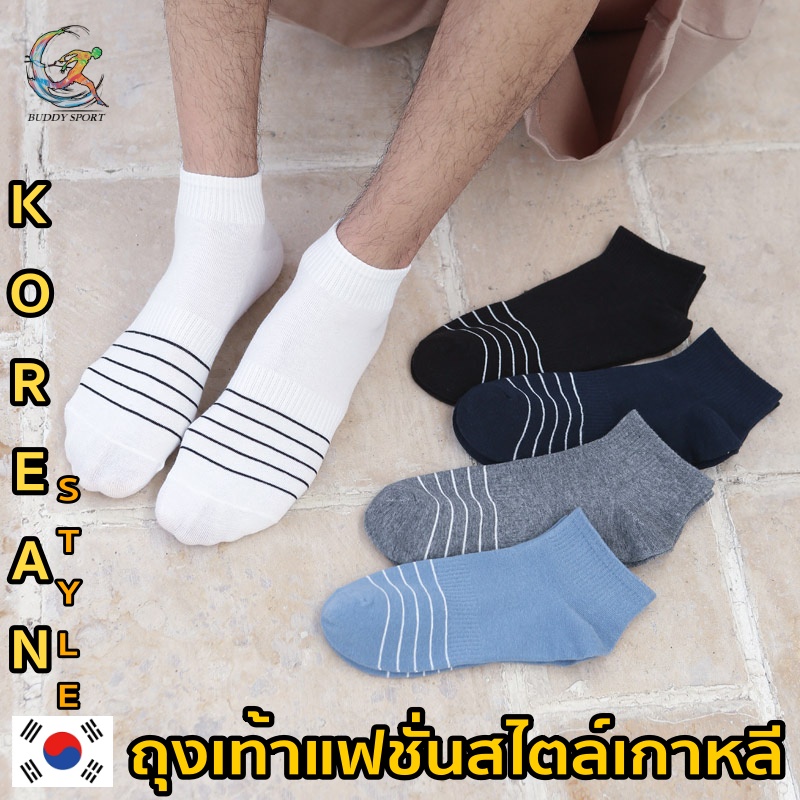 02a4-ถุงเท้าสไตล์เกาหลีข้อสั้น-ยืดหยุ่นดี-กันกระแทก-นุ่มเท้า-ระบายอากาศดี-แห้งไว
