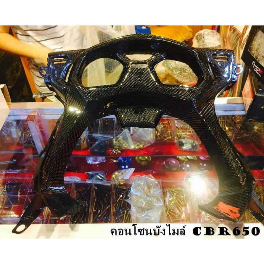 ครอบไมล์-คาร์บอน-cb650f-cbr650f-ครอบเรือนไมล์-carbon-cb650f-cbr650f