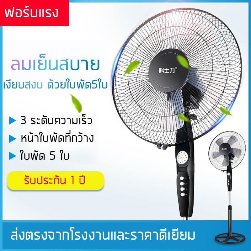 big-c-home-leพัดลมตั้งพื้น-ประหยัดไฟเบอร์-5-คอเหล็ก-พัดลมตั้งพื้นรีโมท