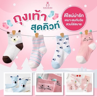 พร้อมส่ง🧦ยกแพ็ค5คู่ ถุงเท้าเด็กทารก ถุงเท้าเด็กอ่อน สำหรับเด็กแรกเกิดถึง 4 ขวบ ถุงเท้าเด็กลายการ์ตูน เนื้อผ้านุ่ม