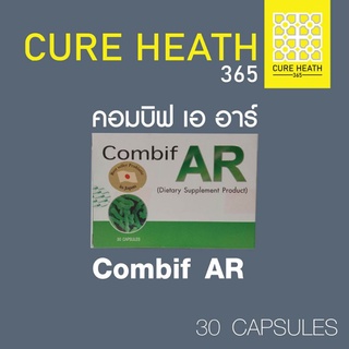 คอมบิฟ เอ อาร์ (Combif AR) 1 กล่อง 30 แคปซูล