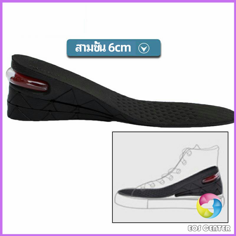 แผ่นเสริมส้นเพิ่มความสูง-สามารถถอดปรับระดับได้-insole