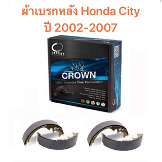 ก้ามเบรกหลัง Compact crown  สำหรับรถ Honda City ปี 2002-2007 <ส่งฟรี มีของพร้อมส่ง>
