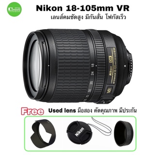 Nikon 18-105 VR 18-105mm f/3.5-5.6 DX มีกันสั่น คมชัดสูงโฟกัสไว Nikkor Zoom Lens used เลนส์ซูม มือสอง พร้อมใช้ มีประกัน