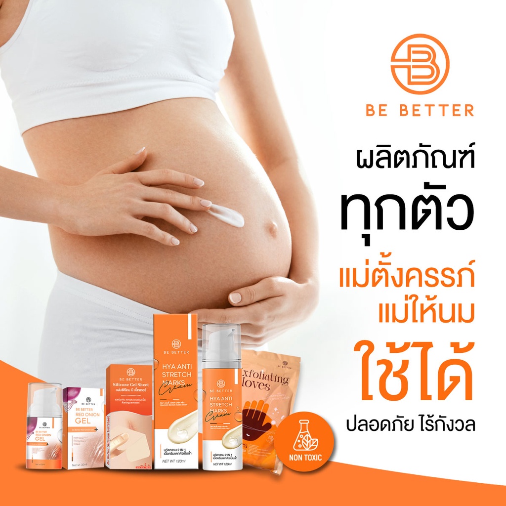 6ขวด-ครีมลดรอยแตกลาย-be-better-6ขวด-น้ำตบสยบรอยแตก-ครีมขาลาย-ก้นลาย-ครีมแก้ท้องลาย