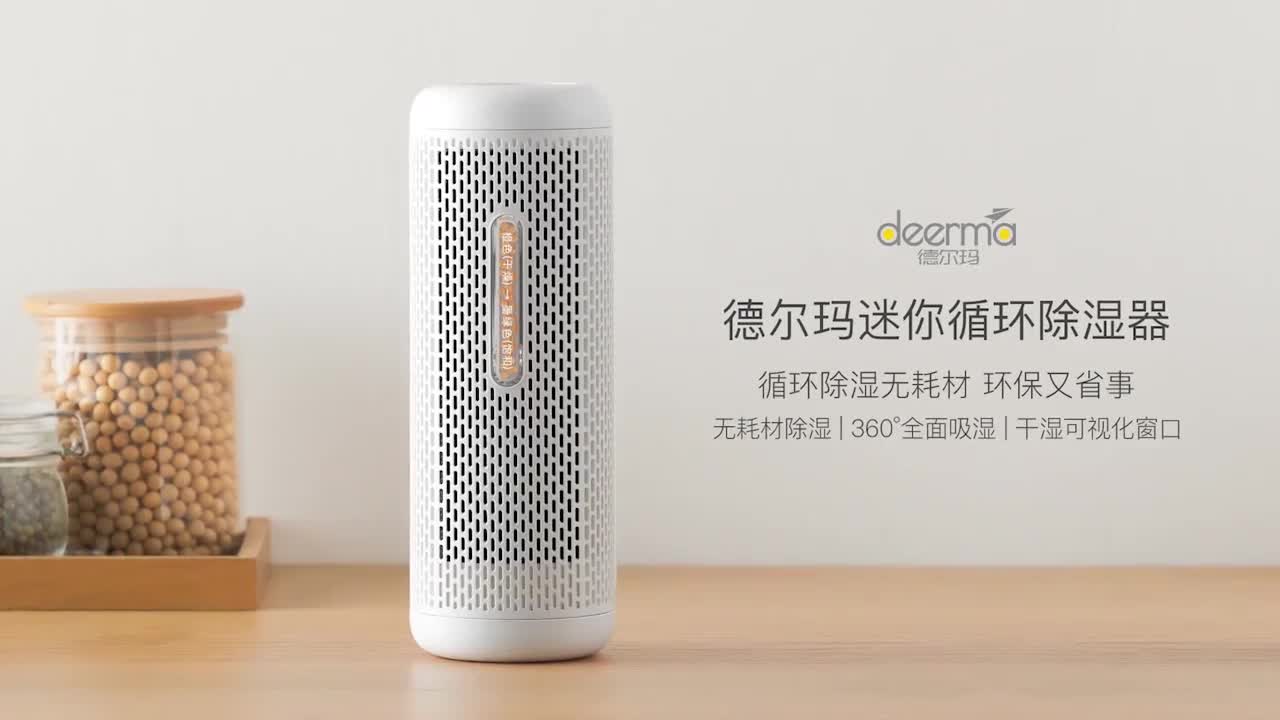 deerma-mini-dehumidifier-cs50m-เครื่องลดความชื้น