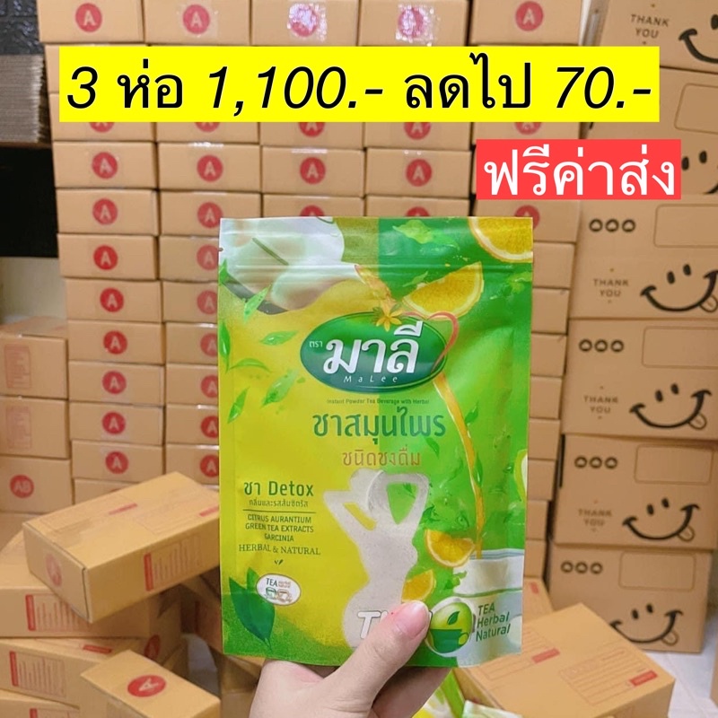 มาลีผง-3-ห่อ-1-100บาท