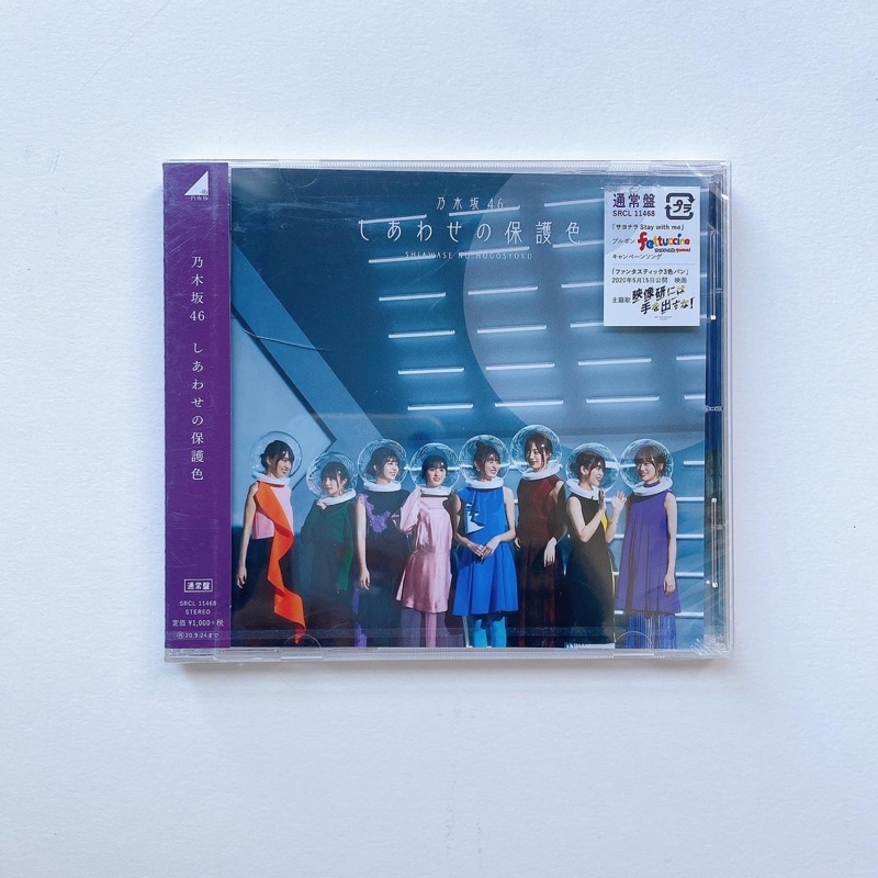 nogizaka46-cd-single-shiawase-no-hogosyoku-regular-type-แผ่นใหม่