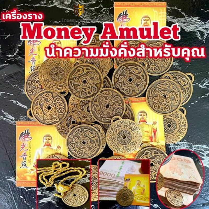treasure-shop-money-amulet-money-amulet-แบบโบราณ-สร้อยคอเชือก-จี้