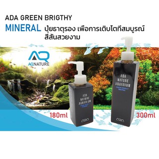 ADA GREEN BRIGHTY MINERAL ปุ๋ยไม้น้ำ ปุ๋ยADA ธาตุรองที่มีความสำคัญต่อการเจริญเติบโตของรากและแตกใบใหม่และการสร้างเม็ดสี