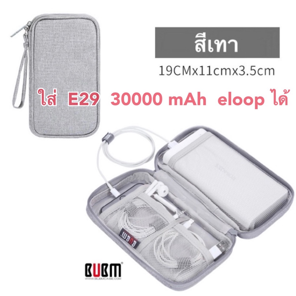 กระเป๋ามือถือ BUBM เก็บหูฟัง งานเกรดA เก็บสายชาร์จ กระเป๋าใส่ของ ...