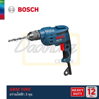 BOSCH GBM 10RE สว่านไฟฟ้า 3หุน แท้100% รับประกันศูนย์ไทย 1ปี