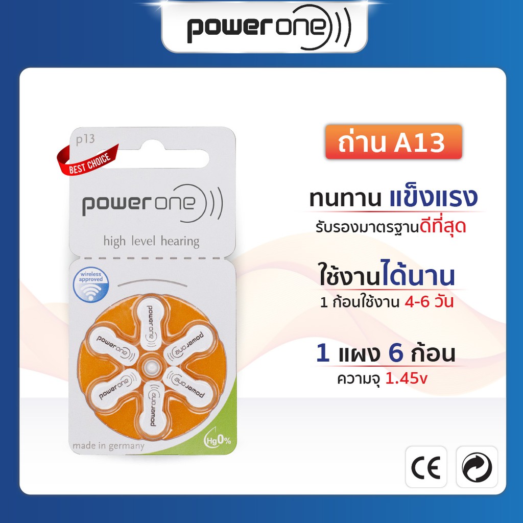 ถ่านเครื่องช่วยฟัง-power-one-เบอร์-a13-ของแท้