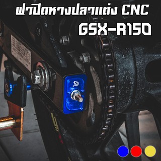 ฝาปิดหางปลา SUZUKI GSX-R150 / GSX-S150 PIRANHA (ปิรันย่า)