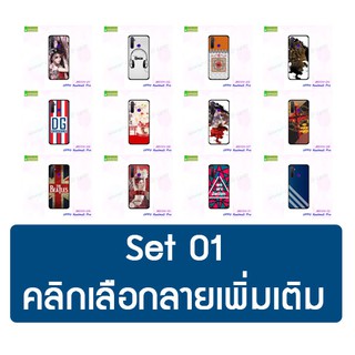 realme5 pro เคสพิมพ์ลายการ์ตูน Set01 พร้อมส่งในไทย