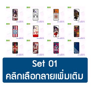 realme5 pro เคสพิมพ์ลายการ์ตูน Set01 พร้อมส่งในไทย