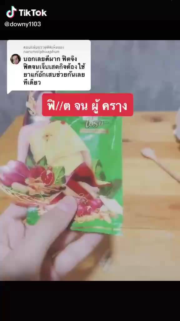 1-แถม-1-ผลิตภัณฑ์อาหารเสริมว่านเสน่หาบ้านแก้วใส-สบู่ยายีtiya-สบู่บ้านแก้วใส-ปริมาณ-30-g