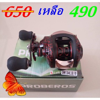 รอกตกปลา  รอกเบสหยด  รอกตีเหยื่อปลอม (มีหมุนซ้าย)   ยี่ห้อ  PROBEROS  (สีแดงลายหินอ่อน)