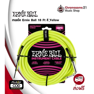 สายแจ็ค Ernie Ball Braided Cables 18 FT (7.62M).Angle Instrument Cable สี Yellow หัวตรง/หัวงอ