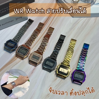 WR watch นาฬิกาแฟชั่น นาฬิกาข้อมือผู้หญิง นาฬิกาข้อมือดิจิตอล สายปรับเลื่อนได้ไม่ต้องตัดสาย ✅ มีเก็บปลายทาง