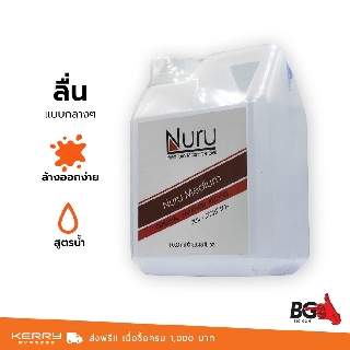 ภาพหน้าปกสินค้าเจลหล่อลื่น Nuru Gel Medium 1000 ml. รุ่นมีเดี้ยม ลื่นแบบกลาง (1 ขวด) ซึ่งคุณอาจชอบสินค้านี้