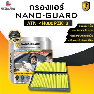 Hyundai H1 (2007-2020) ATN-4H000PZK-2 (กรองแอร์ ARCTIC NANO-GUARD FILTER ฆ่าเชื้อโรค+ดูดกลิ่นเหม็น+ดักสารก่อภูมิแพ้)