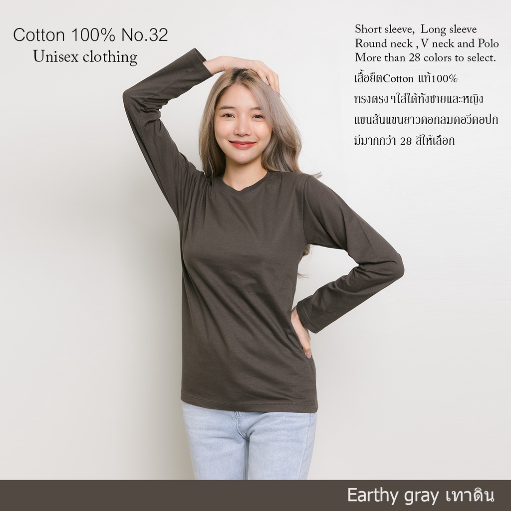 cotton-th-เสื้อยืด-เทาดิน-คอกลม-แขนยาว-cotton-แท้100-no-32-เสื้อยืดแขนยาว