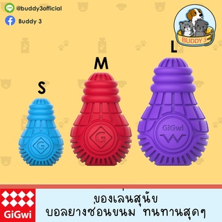 ของเล่นสุนัข GiGwi รุ่น Bulb Rubber ซ่อนขนม ทนสุดใน 3 โลก